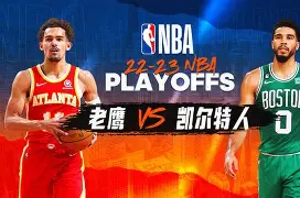 今夜塞维利亚门线救险：NBA季后赛节点到来，底气十足，团队化学反应显著